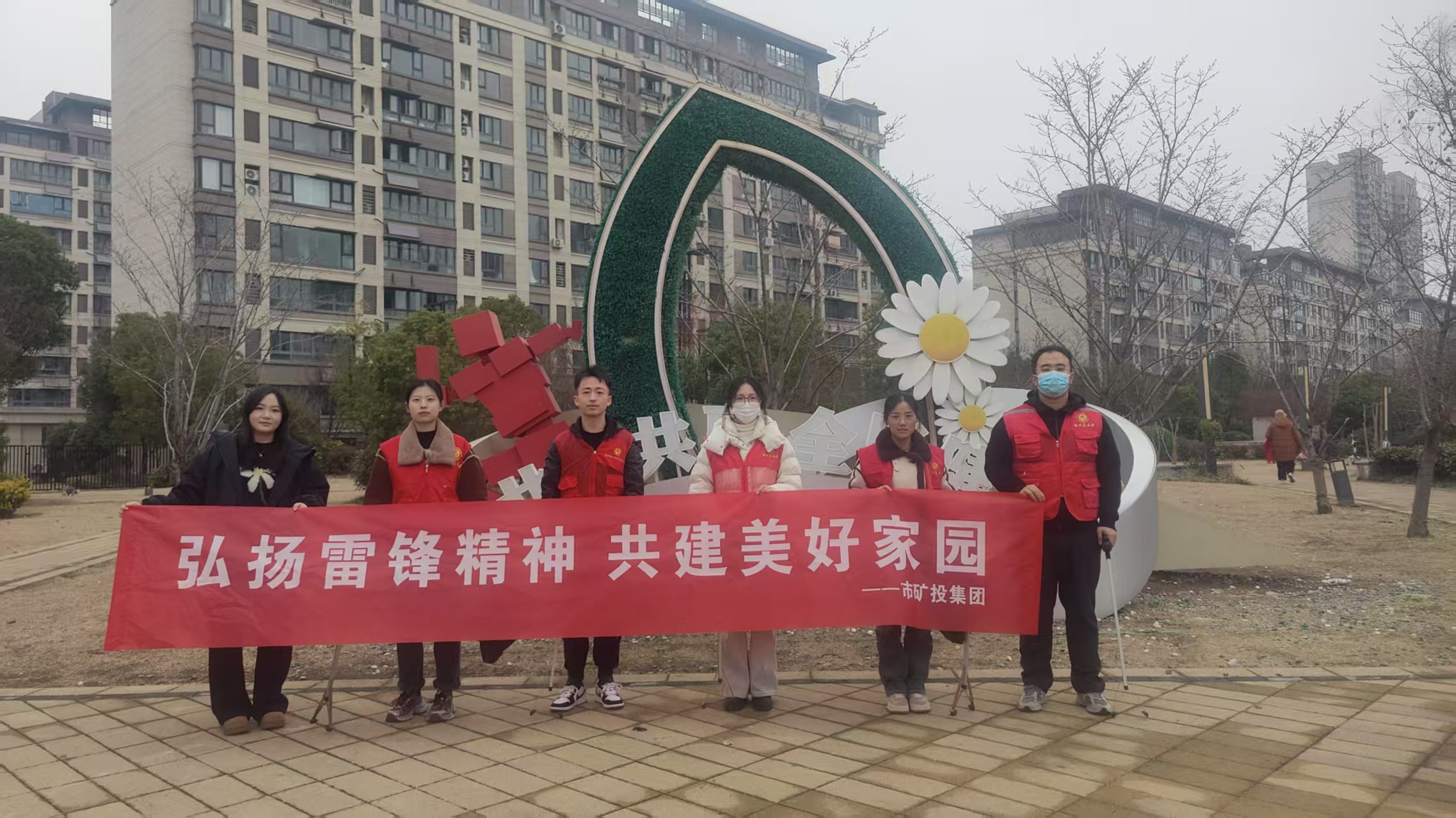 市礦投集團(tuán)開(kāi)展“學(xué)雷鋒”美化環(huán)境志愿服務(wù)活動(dòng)…