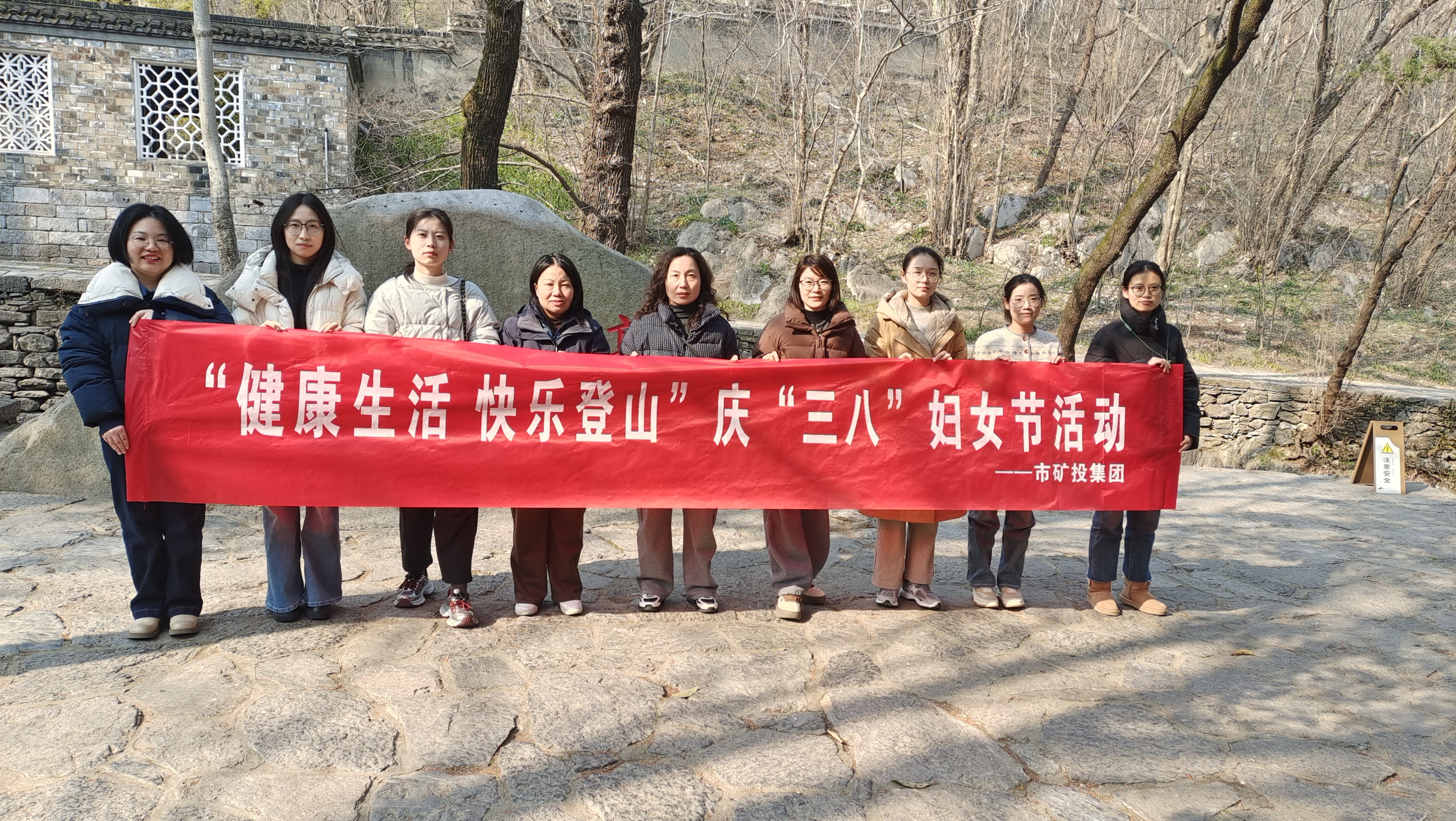 市礦投集團(tuán)：踏春而行綻風(fēng)華 凝心聚力攀高峰…